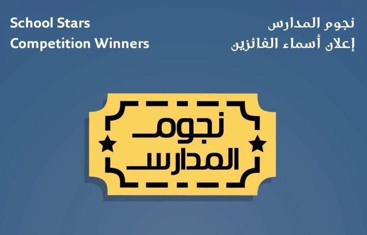 Education Ministry announces winners of short film contest