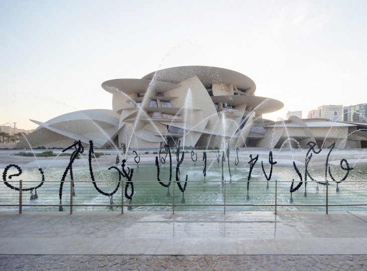 ‘From The Old Days:’ National Museum of Qatar offers to display private collections