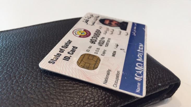 How to check qatar id card status online
