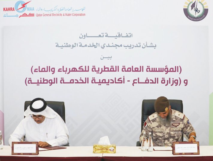 Kahramaa, National Service Academy sign cooperation agreement