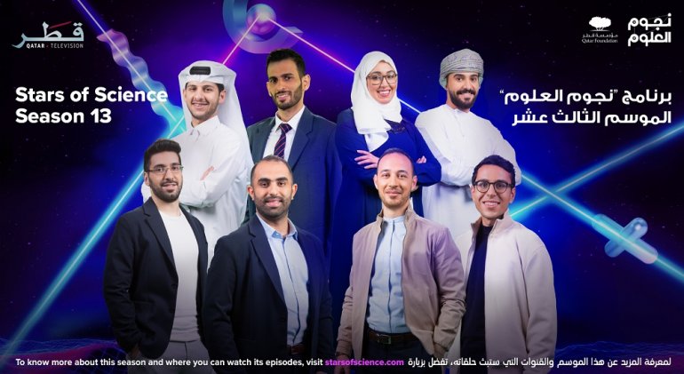 Season 13 of Stars of Science presents top eight Arab innovators